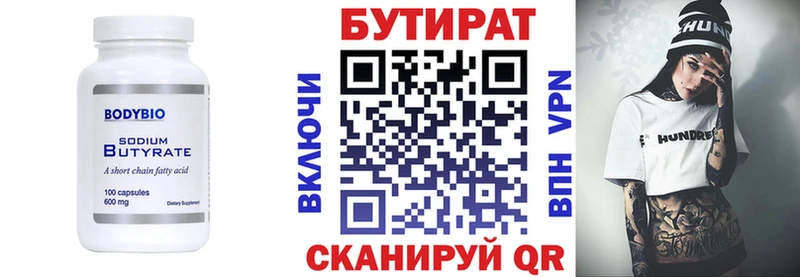 БУТИРАТ жидкий экстази  Лыткарино 