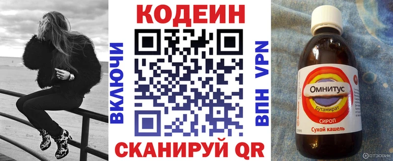 Кодеиновый сироп Lean Purple Drank  как найти наркотики  дарк нет состав  Лыткарино 