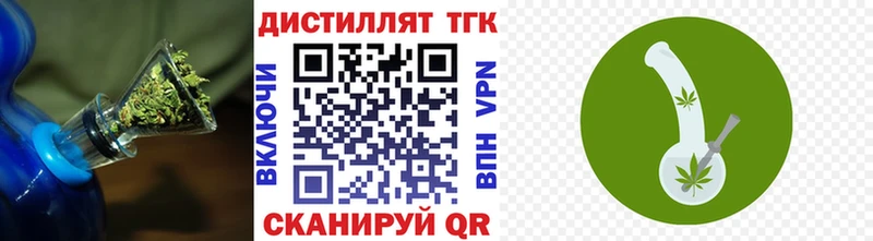 Дистиллят ТГК концентрат  Лыткарино 